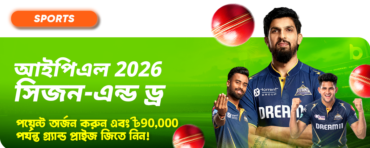 প্রোমোশন ব্যানার