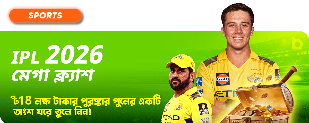 প্রোমোশন ব্যানার