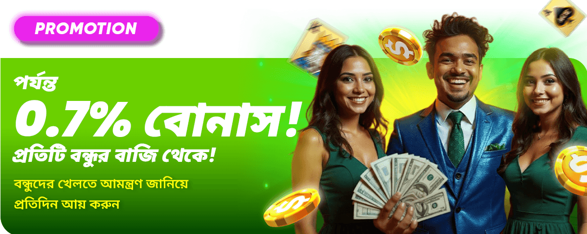 প্রোমোশন ব্যানার