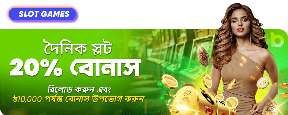 প্রোমোশন ব্যানার