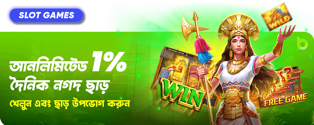 প্রোমোশন ব্যানার
