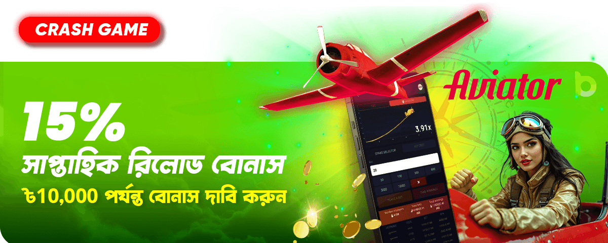 প্রোমোশন ব্যানার