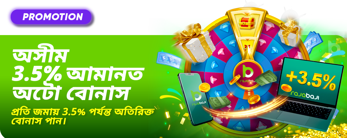 প্রোমোশন ব্যানার