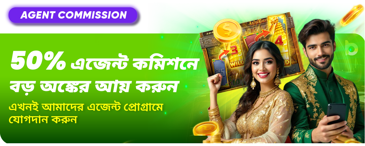 প্রোমোশন ব্যানার