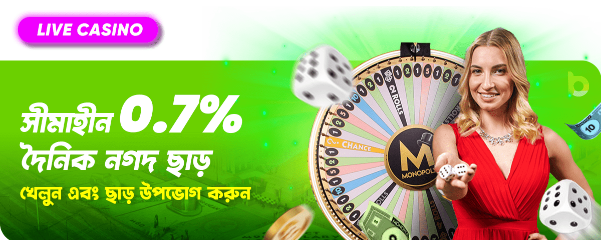 প্রোমোশন ব্যানার