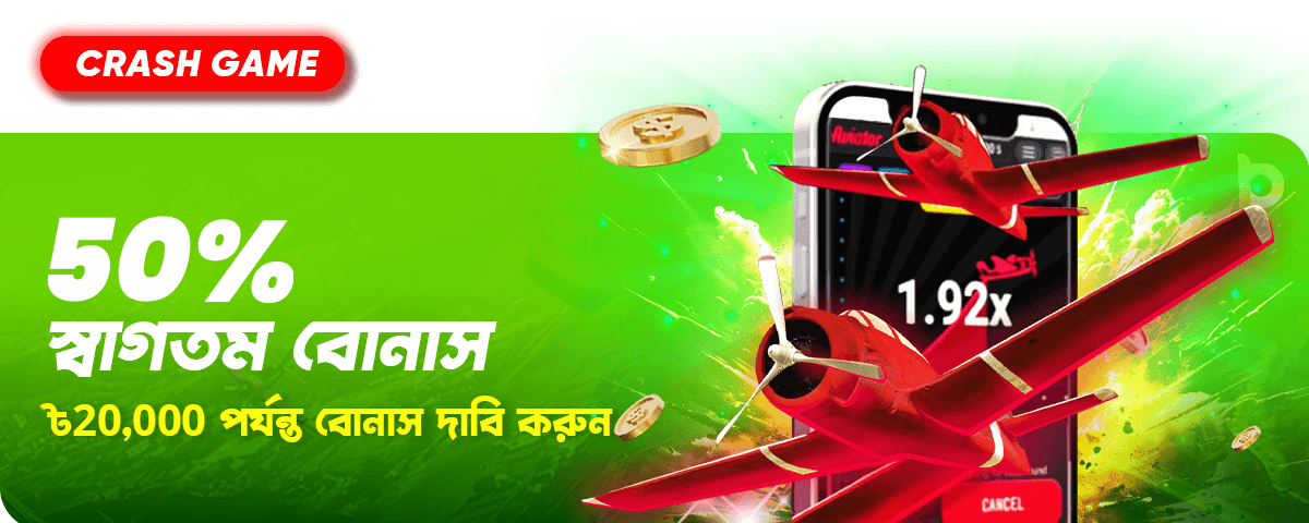 প্রোমোশন ব্যানার