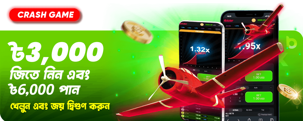 প্রোমোশন ব্যানার