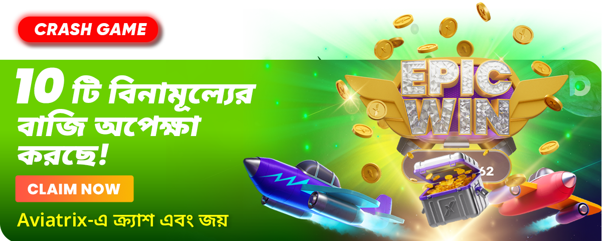 প্রোমোশন ব্যানার
