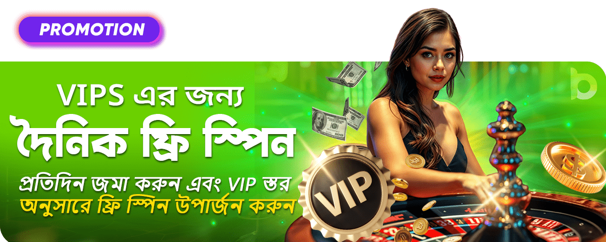প্রোমোশন ব্যানার