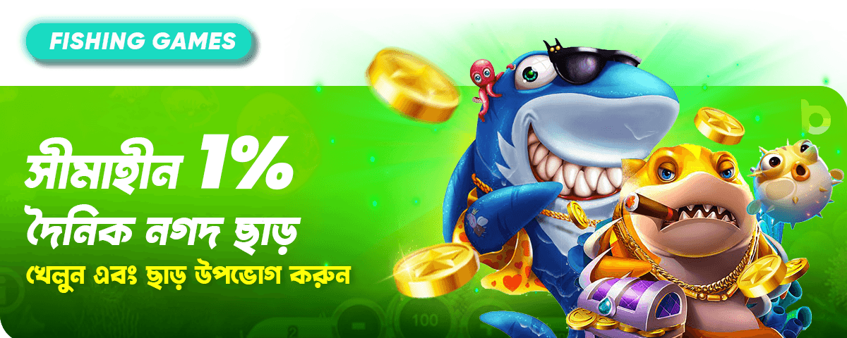 প্রোমোশন ব্যানার