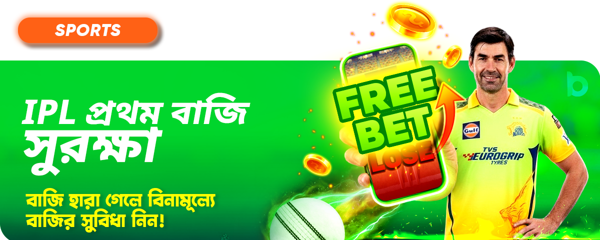 প্রোমোশন ব্যানার