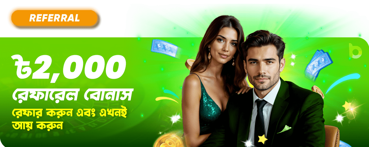 প্রোমোশন ব্যানার