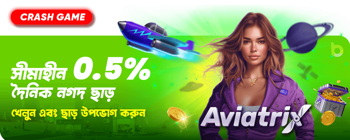 প্রোমোশন ব্যানার