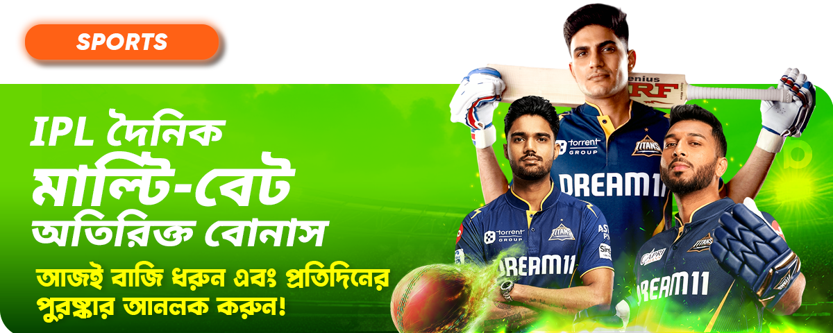 প্রোমোশন ব্যানার