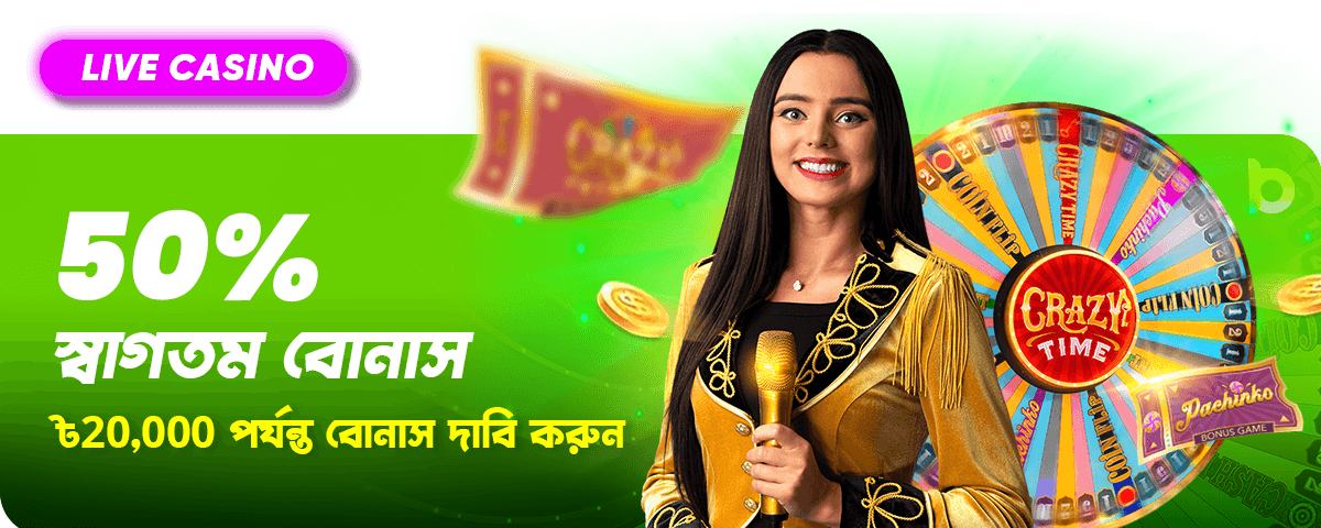 প্রোমোশন ব্যানার