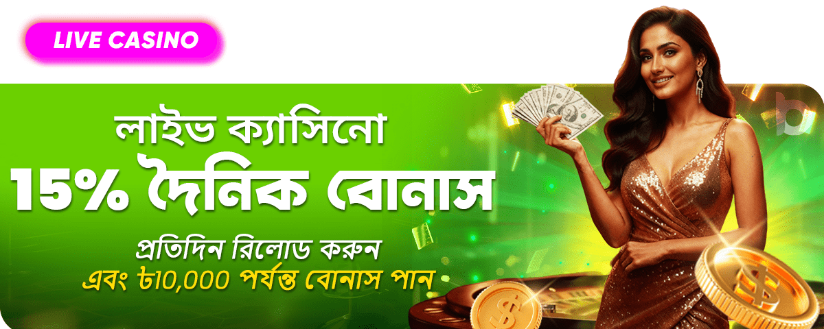প্রোমোশন ব্যানার